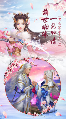 天外飞仙手机版(1)