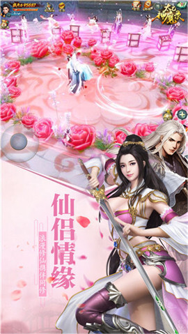 仙道传说手机版(3)