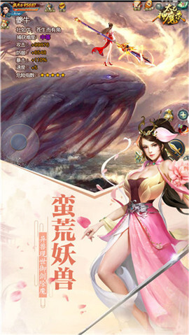 仙道传说手机版(2)