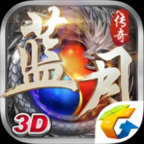 蓝月传奇官方正版