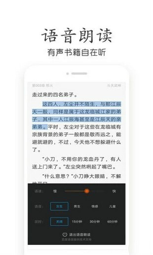 奇书小说app(3)