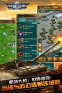 红警:尤里的复仇图5