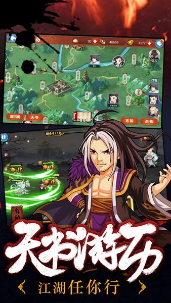 江湖侠客令官网最新版(2)