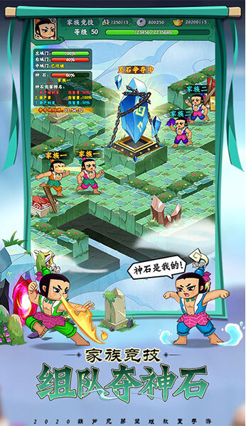 葫芦兄弟手机版(5)