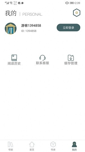 小书阁app官方版(3)
