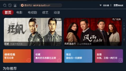 恋影MAX图1