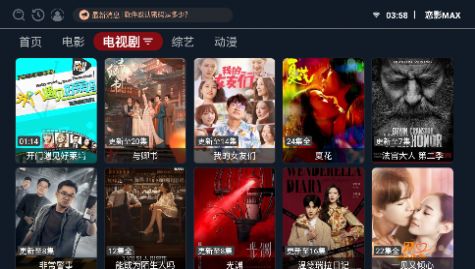 恋影MAX图2