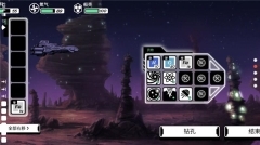 异星迷航安卓汉化版(3)