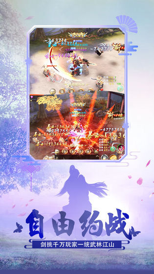 绝世武林官方版图1