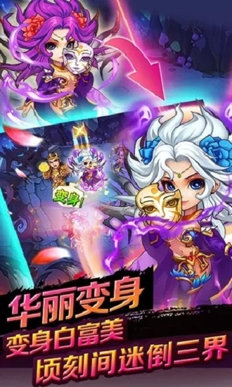 暗黑西游记手机版(1)