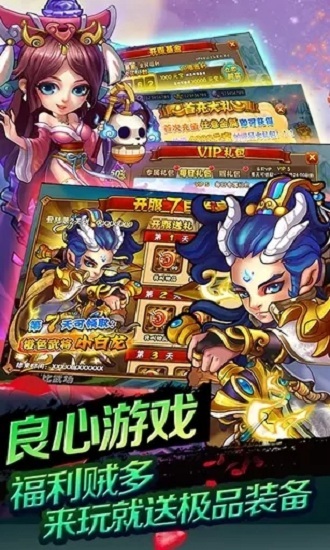 暗黑西游记手机版(2)