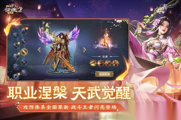 征途2图3