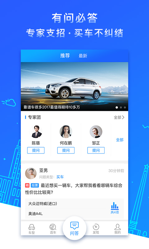 汽车大全app图4