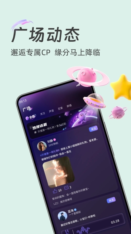 土豆星球app官方版(1)