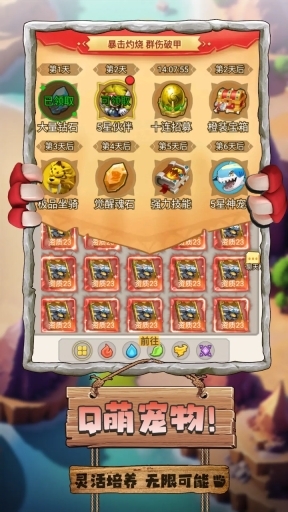 闪投部落官网版(2)