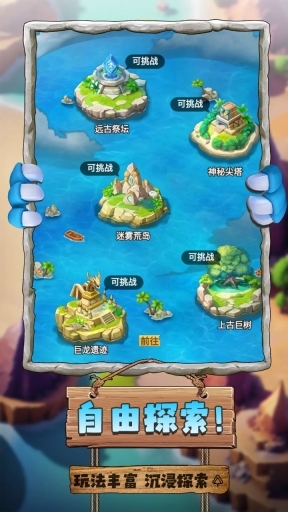 闪投部落官网版(3)