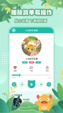 故事大王最新版图1