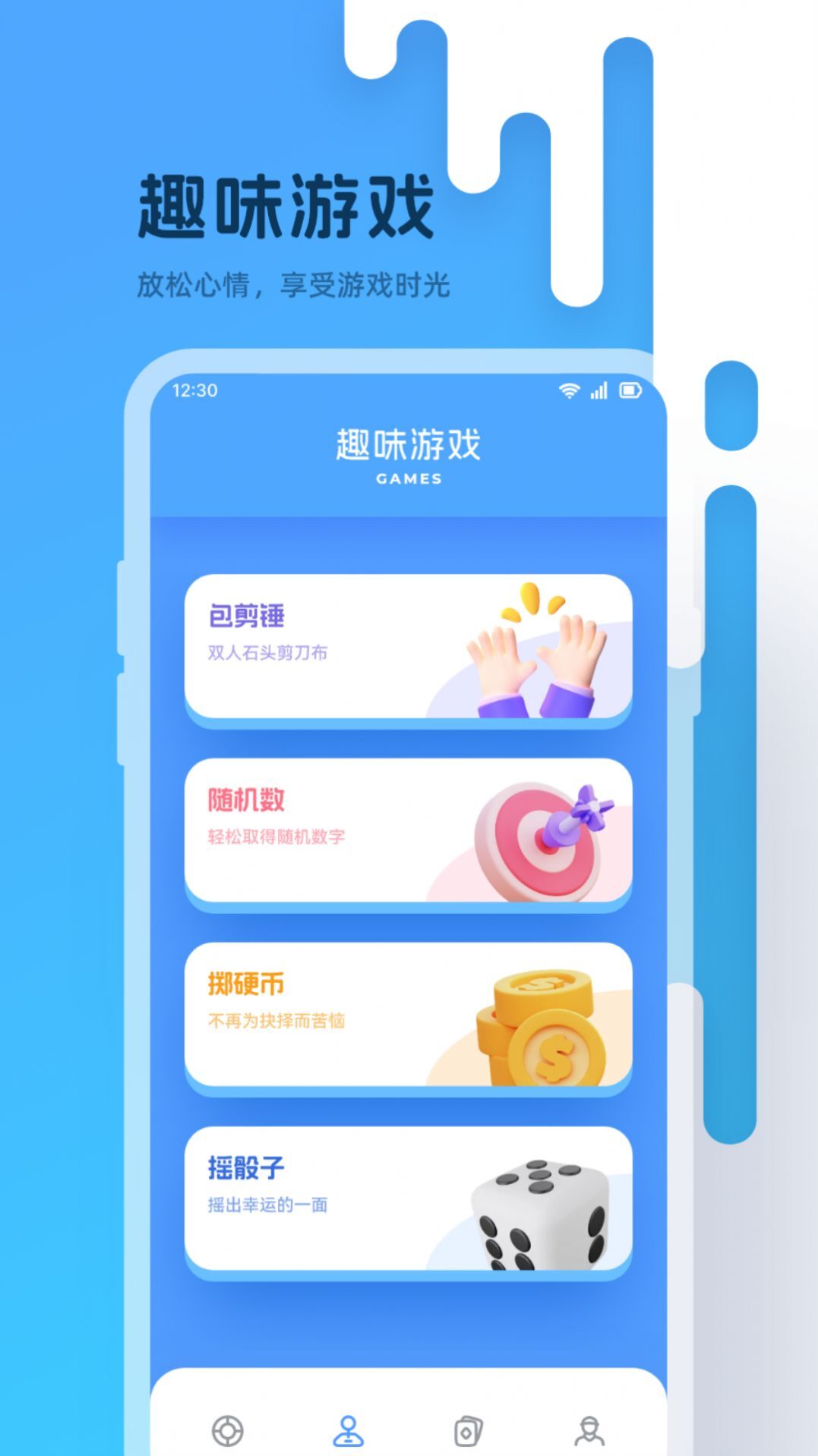 小转盘大冒险图1
