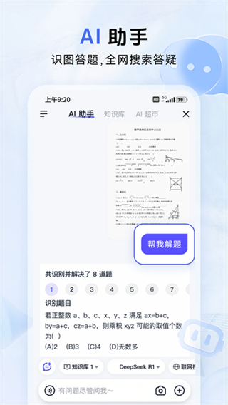 中国移动云盘app图1