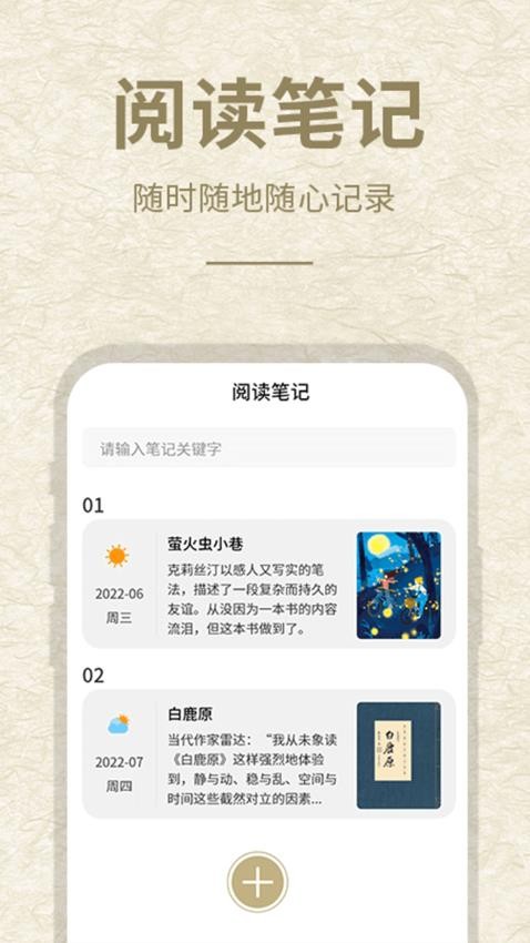石头阅读免费版图1