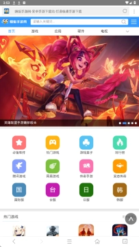 桔子浏览器手机版(4)