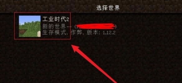 我的世界工业时代2手机版(8)