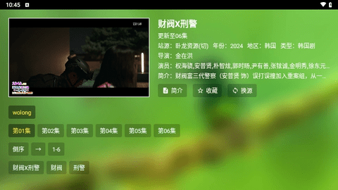 君享影院软件图1