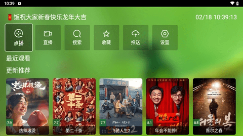 君享影院软件图3