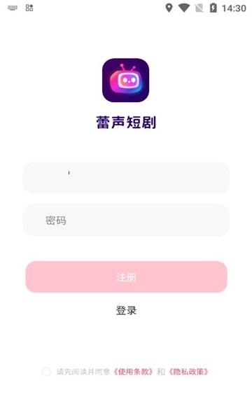 蕾声短剧软件版图1