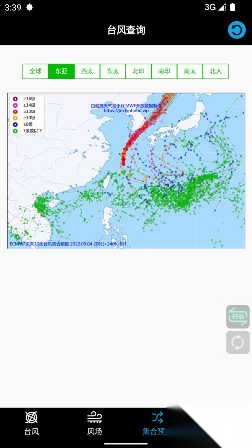 台风路径查询极速版图1