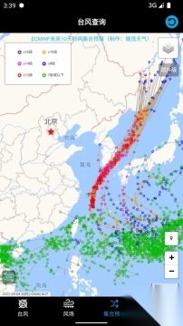 台风路径查询极速版图2