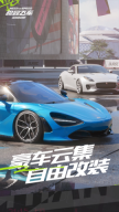极品赛车官方版(1)