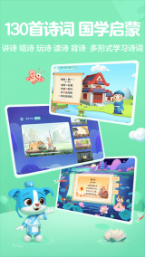 帮帮识字app免费版