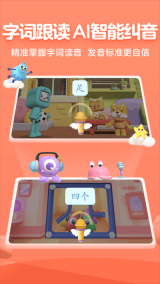 帮帮识字app免费版