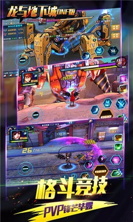 龙与地下城安卓版(3)