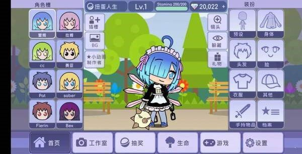 扭蛋人生中文版(4)