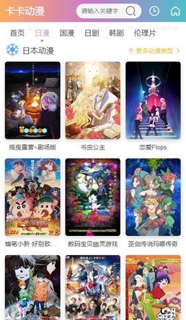 卡卡动漫官方版图3