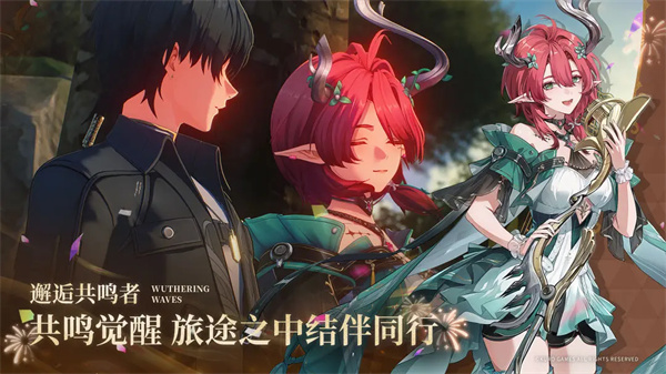 鸣潮图1