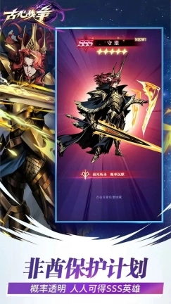 古代战争手机版(2)