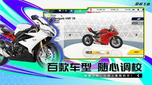 黎明飞驰官方正版(5)