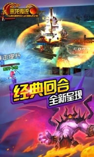 恶龙传说安卓版(1)