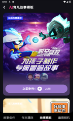 童语故事图2