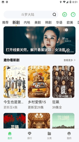 达达兔影视app官方版(4)