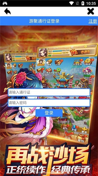 游聚app官方版(1)