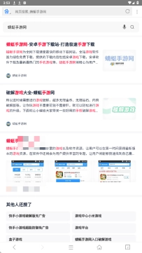 桔子浏览器手机版(3)