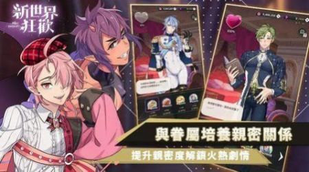 新世界狂欢官方正版(1)