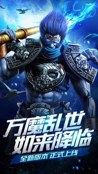乱斗西游最新版(1)