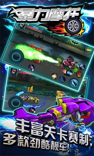 暴力摩托车最新版(1)