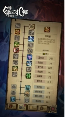 贪婪洞窟手机版(5)