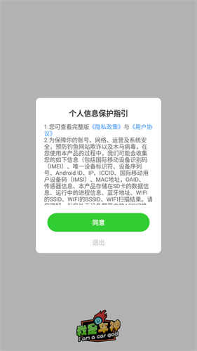 我是车神手机版(1)